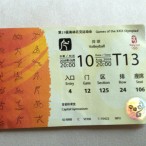 2008 Beijing Olympic ticket