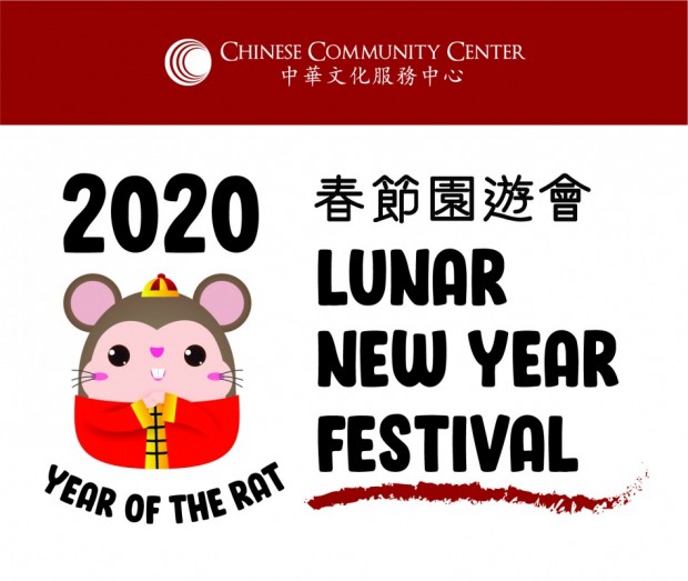 2020 Lunar New Year Festival